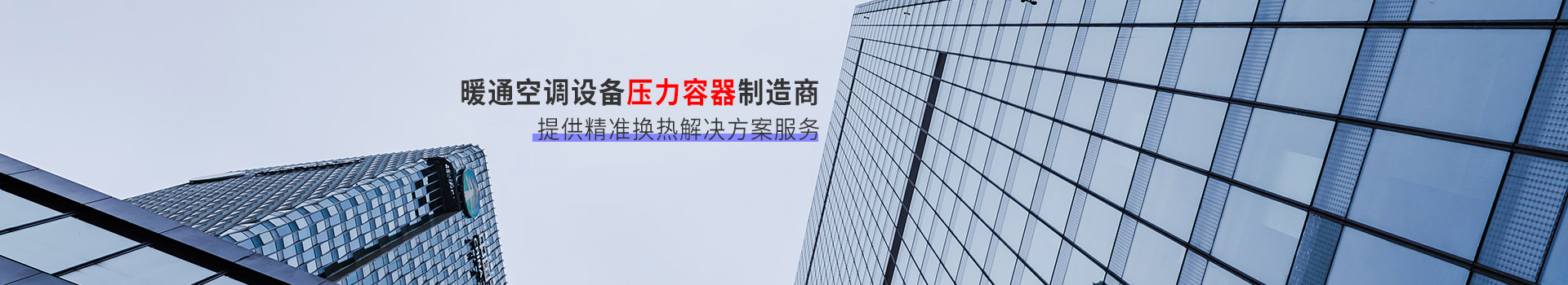 山東雙騰暖通設(shè)備有限公司